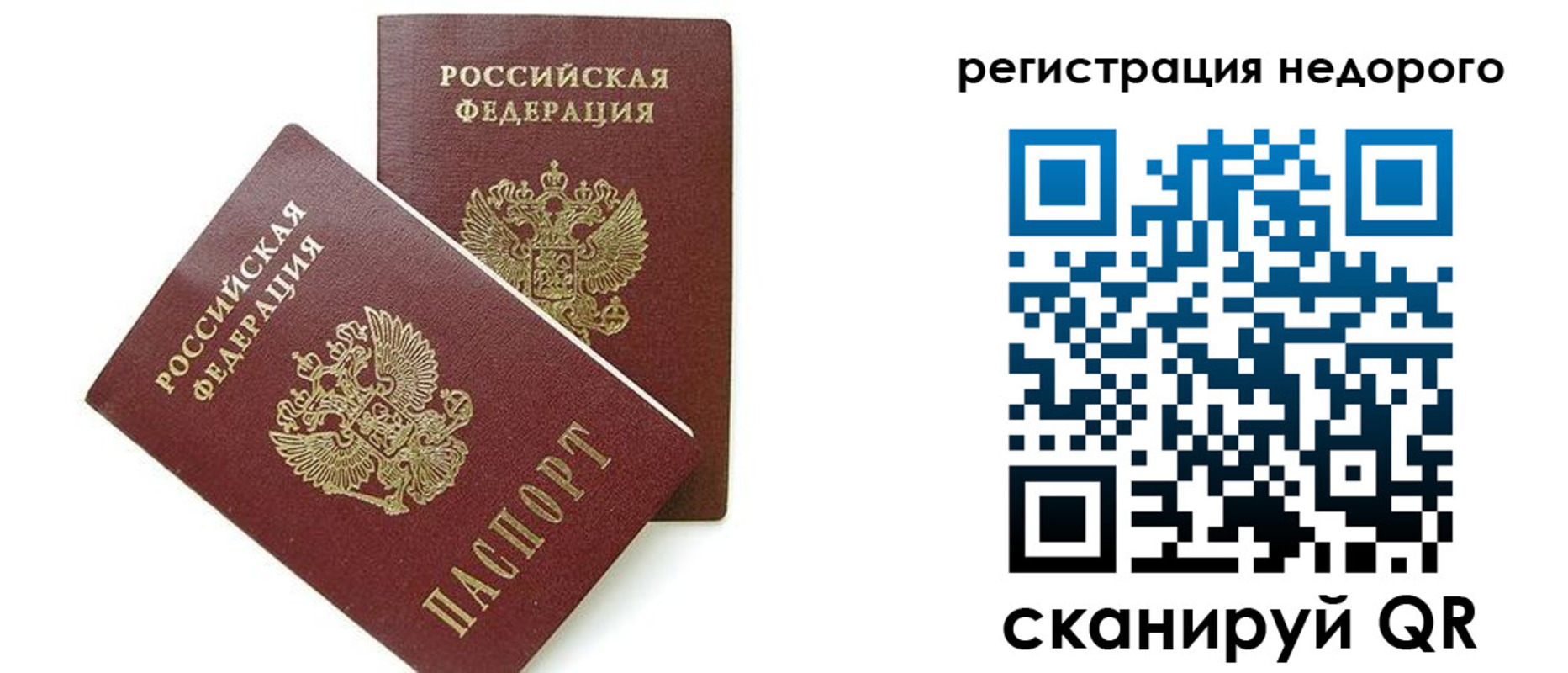 прописка в квартире в Балее