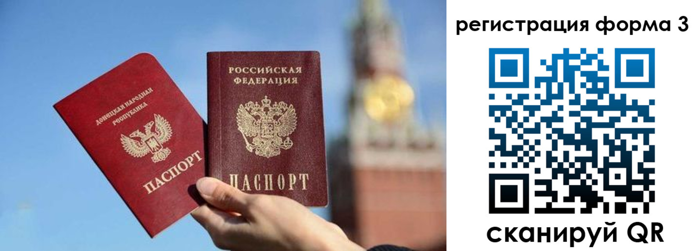 временная регистрация купить в Балее