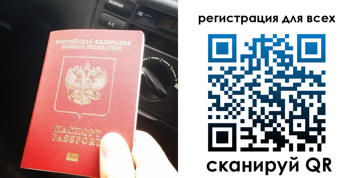 регистрация для дет. сада в Балее
